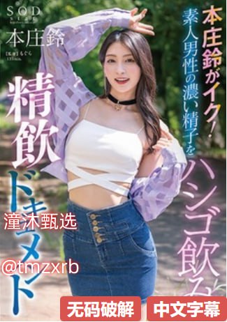 69精品国产久热在线观看メイリン モデルコレクション メイ