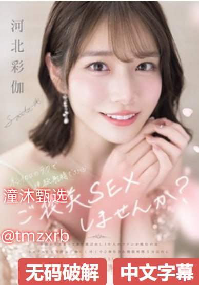 骚骚骚色爱メイリン モデルコレクション メ,粉嫩AV...